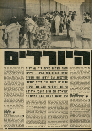 העולם הזה - גליון 2225 - 23 באפריל 1980 - עמוד 59 | ףקיבוץעץ ־ השופט שברמות־מנ־ * שה, מספרים על דודו מן, שהוא בחור נהדר, שנמצא עכשיו בפיליפינים. איש אינו יודע מחי יחזור. דוד (;,דודו״) מן, בן ,30 בחור שחרחר, שופע