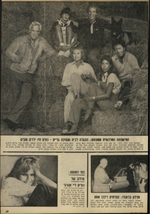 העולם הזה - גליון 2226 - 30 באפריל 1980 - עמוד 17 | חמישכחה המלכותית ממונאקו: ההנגדה לבית הנסיכה גו״ס -בולם היו ׳בדים טובים המצלמה אינה יכולה לשקר: אין ספק שזוהי המישפחד. המלכותית היסח ביותר באירופה והמישפחה