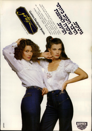 העולם הזה - גליון 2226 - 30 באפריל 1980 - עמוד 2 | ע׳ל .־>נ3 8א ד\