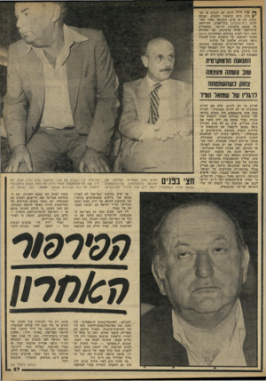 העולם הזה - גליון 2226 - 30 באפריל 1980 - עמוד 27 | שה היה לדעת אם לבכות או לצי | /חוק ביום הראשון השבוע. קבוצה קטנה, בת 45 איש, התכנסה באחד מאו למות בית־סוקולוב בתל-אביב, התייחסה אל עצמה ברצינות ודרשה מהאחרים