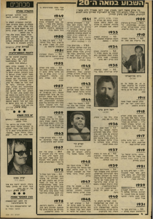 העולם הזה - גליון 2226 - 30 באפריל 1980 - עמוד 4 | השבוע במאה ה׳ מה אירע כמאה ה־20׳ כשבוע שכין ה־ 30 באפריל וה־ 6במאי? כמדור זה יסקור ״העולם הזה״ כמה מן המאורעות שאירעו כ־סא השנים הקודמות, כשבוע שכו מופיע