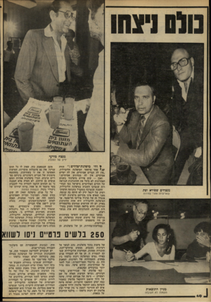 העולם הזה - גליון 2226 - 30 באפריל 1980 - עמוד 40 | ¥והי מיסלגת־צללים הודה 1 / /אחד מראשי המיפלגה הליברלית. ״אין לה חברים אמיתיים, אין לה יעדים אמיתיים, אין לה מנהיגים אמיתיים.״ ואכן — שום אירוע