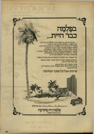 העולם הזה - גליון 2226 - 30 באפריל 1980 - עמוד 63 | בפלמה כבר היית . ..אם לא הייתם,אז ה שנה בואו לפלמה דה מיורקה- האי הספרדי הנחשב לגן עדן עלי אדמות. פלמה דה מיורקה, האי הקסום ידוע בזכות חופי הזהב שטופי השמש,