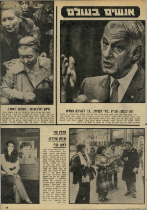 העולם הזה - גליון 2227 - 7 במאי 1980 - עמוד 17 | שיס עול *111 0 9 1 1 סימון דה־בובואו: השלום האחחן ת ה לבסק: הגידו ״לאי־ וטווח,. ,בך לקוו־בק עצמית סייר אליוט טרודו ( )60 הביס, אמנם, אוייב פוליטי אחד, את ראש
