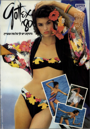 העולם הזה - גליון 2227 - 7 במאי 1980 - עמוד 2 | 1009611 !ויי הקיץ ת ת בל טי בחוף בביקיני של ״גו טקס״ עם הדפס של פרחים ס סגוניי ם על רקע שחור ו שמלת־חוף תו אמת 800011£1.1 הקיץ תפתיעי בבגד ים חושף של ״גוטקס״