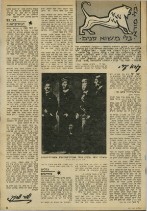 העולם הזה - גליון 2227 - 7 במאי 1980 - עמוד 3 | ב לי ב ל שז א ס בי בו ״העולם הזה׳׳ ,שבועון החדשות הישראלי. המערכת והמינהלה: ח׳ל־אביב, רחוב גורדון ,3טל 232362/3/4 03 תא־דואר . 136 מען מברקים : ״עולמפרס״