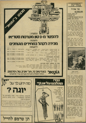 העולם הזה - גליון 2227 - 7 במאי 1980 - עמוד 45 | במדינה נכי צה״ל סוס תחת ע!, ר פי בזסון התרגז ע 7התרמית של חכר-חפגסת, וגכי־צח״? הרוויחו שגי סוסים את רפי נלסון, איש אילת ה מפורסם, קשה להרגיז. גם כאשר נכנסים