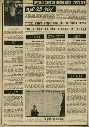 העולם הזה - גליון 2227 - 7 במאי 1980 - עמוד 59 | וה היה גיליון ״העולם הזה״ שראה אור השבוע לפני 25 שנה כדיוק הציג כפני הקוראים כעייה אנושית מהמעלה הראשונה — את סיפור מר־גורלם ומעמדם של נפגעי מגיפת שיתויך