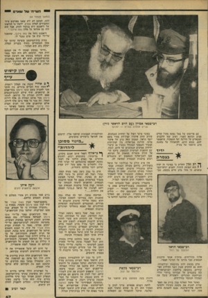 העולם הזה - גליון 2227 - 7 במאי 1980 - עמוד 67 | חשייח׳ שד שאר י (המשך מעמוד )63 .1977 הכונס ׳לא ידע שאניו מפרקים ציוד ומעבירים למלון שארס, ידעתי כי הוראתו של דיאמנט היא בניגוד לחוק, אבל הוא היה גם אחראי על