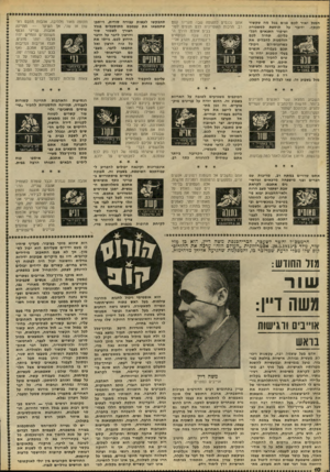 העולם הזה - גליון 2228 - 14 במאי 1980 - עמוד 10 | המזל יאיר לכם פגים כבל מה שקשור לכשף. ידובר על תושפת למשכורת ושיפור התנאים הכל- כלין ט. תהיה לכם הזדמנות להבליט את ויכולכשרונותיהם תכם בעבודה. אנשים בעלי שמכות