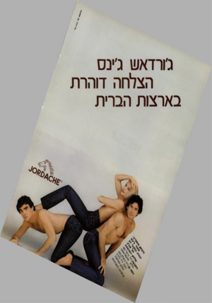 העולם הזה - גליון 2228 - 14 במאי 1980 - עמוד 2 | מרדאש כינס הצלחה דוהרת בארצות