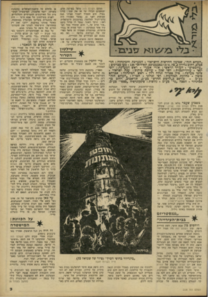 העולם הזה - גליון 2228 - 14 במאי 1980 - עמוד 3 | מטעם העולם הזה טיפל בפרשה אדם, שמעטים הכירו עד אז את שמו: ברוך נאדל. הוא התחיל לעבוד אצלנו כמה שבועות לפני כן, כאשר תפקידו היה בלתי־רגיל לחלוטין בעיתונות