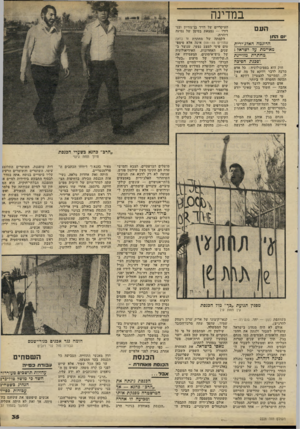 העולם הזה - גליון 2228 - 14 במאי 1980 - עמוד 35 | במדינה העם ום החן ׳הדוגמה האזג׳ירית מאיימת ע 7ישראל : מחתרת מזויינת וספגת ח5יכח חוק הוא בפסיכולוגיה: כל אדם מרבה לדבר דווקא על מה שאין לו, ומתיימר להצטיין