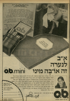 העולם הזה - גליון 2228 - 14 במאי 1980 - עמוד 52 | נ ג *נ * ד ^ 8מד_..ז*ר. ל־יויז מ *>>ז ><<1ו גס^יסרו ו־• ה אי שי ת רזישיברז מ מיז. י* ?רייזיץ פדי י־סיו ביגי׳תי־ ינעי-ב, יאטי* אי £ ,גמד״סזייש. ש אייווו
