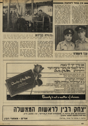 העולם הזה - גליון 2228 - 14 במאי 1980 - עמוד 64 | אין ג בו לדא הבה ׳(המש! מעמוד )63 כל הרבנים טענו, כי עליו להמתין, וכי יש לבדוק תחילה את כל הקשיים שעלולים להתעורר. ה ביורוקרטיה והשרירות של המיס״ סד הדתי נתגלו