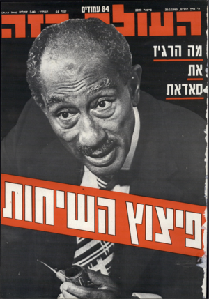 העולם הזה - גליון 2229 - 20 במאי 1980