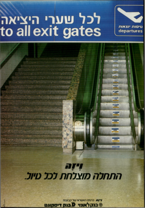 העולם הזה - גליון 2229 - 20 במאי 1980 - עמוד 16 | ו׳ז ל ״ התחלה מו צלחת לכל טיול #״־#י* כרטיס האשראי של קבוצות #גגקלאוס 1 1ב >