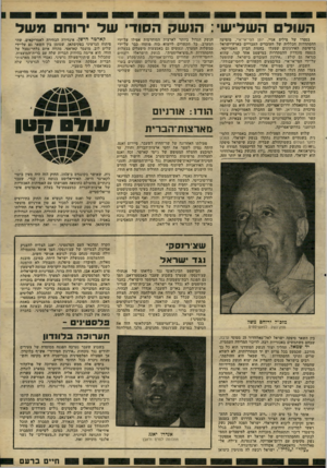 העולם הזה - גליון 2229 - 20 במאי 1980 - עמוד 29 | העול השלישי: הנשל! הסודי של רוח מ של בספרו של פילים אגיי, יומן ׳הסי־אי־איי, מופיעה ההסתדרות הכללית של העובדים העבריים בארץ־ישראל ברשימת האימונים שפעלו בחסות