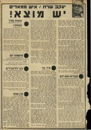 העולם הזה - גליון 2229 - 20 במאי 1980 - עמוד 45 | כשעם שלם מ ת חנן על הבוקר הטוב, שמקבל סנוקר ת מערבונית ונופל אפיי ם ארצה כ מ חו ס ל וחצי, אבל פ ת או םקם ומחזיר סנו קרת כפולה ומכופלת ליריבו הרע ומדביר או תו,