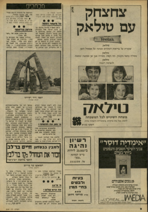 העולם הזה - גליון 2229 - 20 במאי 1980 - עמוד 8 | בכיתוב לאחת התמונות בכתבה, יוגה במקום כיפה׳ נכתב :״שלווה סטואית תוך סיקול רגליים וריכוז המחשבה״ — כלום בהוצאת אבנים מן האדמה וסילוקו עוסקים היוגים־ חיי סברלב