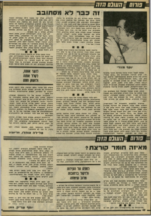העולם הזה - גליון 2230 - 28 במאי 1980 - עמוד 10 | חוח יי שוש§חשנ0 1ה בבר לא מסתובב השלטת אמנם כפולים חם, אן מבוססים על אהבה. מונדי אוהב את השילטון (כל שילטון) שמזין את הספזמולוגיה היצירתית שלו, ובמקרים סבוכים