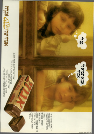 העולם הזה - גליון 2230 - 28 במאי 1980 - עמוד 15 | פ ר סו ם וי מר יעקב סון כ שאמא עשתה רשימהלפני שיצאה לקניות אמרתי לה לרשום אגוד. ג ם אני!חשבתם שאשכח? אמרה אחא•מה שבטוח נ טו ח -אמר תי. עכשיו אני מחכה שאמא תביא