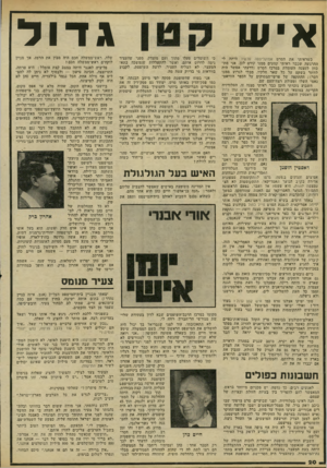 העולם הזה - גליון 2230 - 28 במאי 1980 - עמוד 20 | גדול א יש כשראיתי את הסרט אפוקליפסה עכשיו היתה לי ההרגשה שכבר ראיתי קטעים ממנו קודם לכן. אני מתכוון לסצנה העומדת במרכז הסרט (לדעתי אפשר היה לוותר בשקט על כל