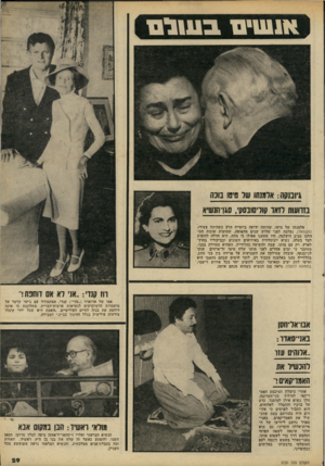 העולם הזה - גליון 2230 - 28 במאי 1980 - עמוד 29 | )) 11*1111בשלס גיוב 01ה: אלותתו שר גויסו מנו! נזדועוח לואר קוריסובסק ,,סגן־הנשיא אלמנתו של טיטו, שהיתר! ידועה ביופייה הרב נשחיתה צעיר!! (משמאל) ,נעלמה לפני