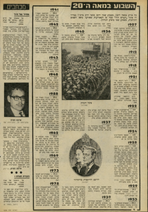 העולם הזה - גליון 2230 - 28 במאי 1980 - עמוד 4 | ה ש בו ע בנו א ה הי 2 0 מה אירע כמאה ה־ / 20 כשבוע שכין ה* 28 במאי וה־ 3ביוני? כמדור זה סוקר ״העולם הזה״ במה מן המאורעות שאירעו ב־ 80 השנים הקודמות, כשבוע שכו