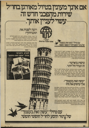 העולם הזה - גליון 2231 - 4 ביוני 1980 - עמוד 20 | אם אינך מעונץ בטיול מאותן בחו״ל שירות מהפכני חדש זה עשוי לעניין אותך. 7ו1ור עם טיולי ״עשה זאת בעצמ ו שלנתורודסעלחרילחופשי חופשי ״נת 1ר״ אחוד סוכני נסיעות רוצה