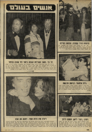 העולם הזה - גליון 2231 - 4 ביוני 1980 - עמוד 22 | אנ שי םבשלם פונסיס מוז קוטלת ! :ונחות בטיילת לפגי שנה היה פרנסים פורד קופולה מלך הפסטיבל עם אפוקליפסה עכשיו. השנה ערך מיצעד לאורך הטיילת של קאן, יד ביד עם