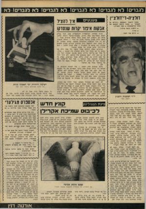 העולם הזה - גליון 2231 - 4 ביוני 1980 - עמוד 53 | דולציה-די־דורצ״ן מיייד ההצגה המשגעת ״יורדים על השבוע״ — מתון הראש המשגע של מוטי קירשנבאום — קצר ומבריק : — דולצ׳ין קיבל קילה ! — איד ג — הרים גבה הגבר. יו״ר