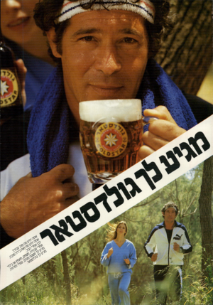העולם הזה - גליון 2231 - 4 ביוני 1980 - עמוד 79 | 