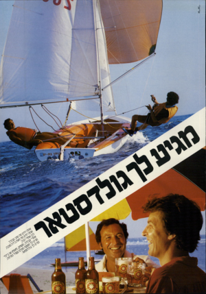 העולם הזה - גליון 2232 - 11 ביוני 1980 - עמוד 15 | אריאלי
