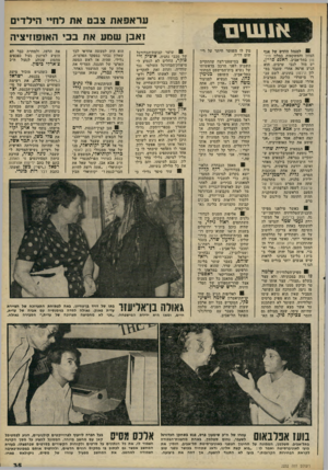 העולם הזה - גליון 2232 - 11 ביוני 1980 - עמוד 35 | עראפאת צבט אה ל ח ״ הילדי ם ו א כן שמע את ב כי האופוזיציה ! 8למנהל החדש של אגף המזון והמשקאות במלון היל־טון בתל־אביב, האנס פ רי ץ, יש מזל לגבי ערבים. הוא הגיע