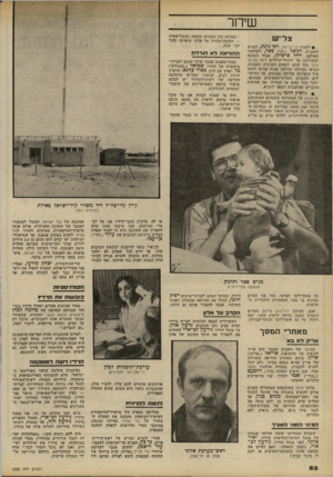 העולם הזה - גליון 2232 - 11 ביוני 1980 - עמוד 52 | שיחר צל׳ ש <• לעורך כל־בו־טק, רפי גינת, למגיש התכנית, דניאל (״דני) פאר, ולצלמת־האולפן, רחל פרסיקו, עבור הכתבה המצויינת על חיתולי־הילדים (יום שלישי )3.6תוך שהם