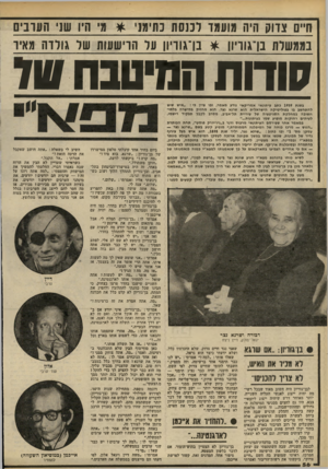העולם הזה - גליון 2232 - 11 ביוני 1980 - עמוד 56 | ח״ם צדוק חיה מועמד דכנסת כתימנ * מ היו שני חעובים בממשלת בן־גוויון * בן־גוויון ער הרישעות שר גולדה מאיו קורות חמיטבח 7111 בשנת 1959 כתב עיתונאי אמריקאי נודע