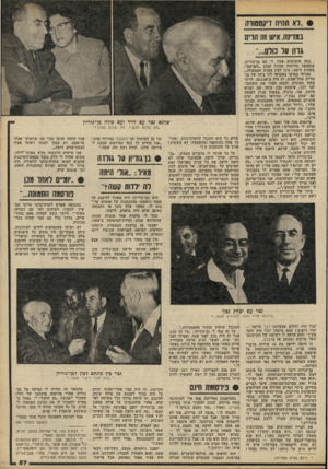 העולם הזה - גליון 2232 - 11 ביוני 1980 - עמוד 57 | • ..רא תהיה ויקססווה בזזויגה. איש זה תויס גזזן על סלם...״ כמד. מיפגשים שהיו לי עם בן־גוריון, בתקופת הוויכוח הגדול סביב ״הפרשה׳/ בשנות ה־ / 60 בינו לבין צמרת