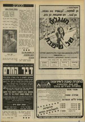 העולם הזה - גליון 2233 - 18 ביוני 1980 - עמוד 10 | מכהנים יחזקאל אלעג נמיג: !ו ח קי ת9 ... הן ־/ה!״ .והן אחססות הן £15 רחל ויוי*ן 1.זוה או ר ט מן *נו ע ה כהן-ר * 1ג לי תגיל( רוי ט מן* 1י 1אללונ 1 צלו 0נוו׳ תאמ
