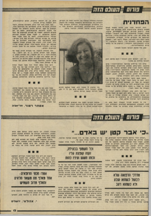 העולם הזה - גליון 2233 - 18 ביוני 1980 - עמוד 13 | שחס, השלם ד״זק הפחדנית הגזע האנושי מכיר בכך, שהוא מסוגל לעולל פשעים נוראים. ציוני־זוועות לרוב מפארים את האנושות: רדיפות, עינויים, רציחות, התעללויות, שמאה,