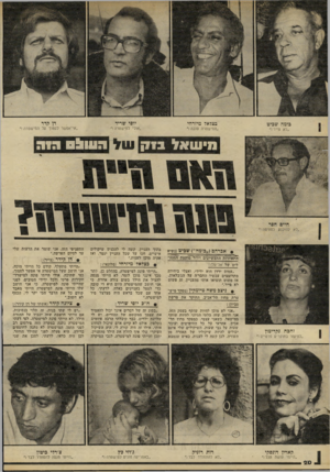 העולם הזה - גליון 2233 - 18 ביוני 1980 - עמוד 20 | בוטה שביט כצלאד מיזרחי יוסי שריד דן קדר ״לא פייר !״ ״המישטוה טובה !״ ״אולי למישטרה !״ ״אי־אפשר לסמוך על המישטרה ! ״ תי ש אל 0511113171311ג 1ה 9אברהם >״בומה״)