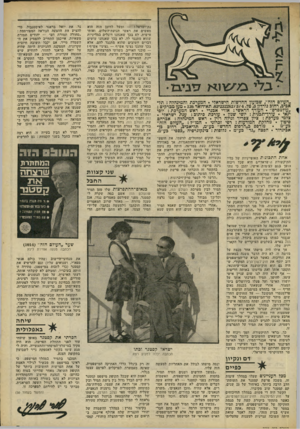 העולם הזה - גליון 2233 - 18 ביוני 1980 - עמוד 3 | ״העולם הזה״ ,שבועון החדשות הישראלי * המערכת והמינהדה: תל אביב, רחוב גורדון ,3טל 232262/3/4 03 תא־דואר . 136 מען מבררים : ״עולמפרם״ י העורך הראשי: אורי אכנרי.