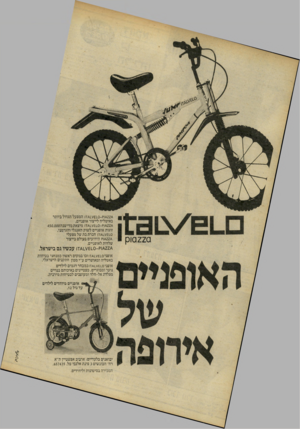 העולם הזה - גליון 2233 - 18 ביוני 1980 - עמוד 38 | ב< 0 2 2ו ק \/\ 22/וק £10-ע7/\1ו המפעל הגדול ביותר באיטליה לייצור אופניים. \/\22/ויז/£1_0 -ץ_ו\7/ו מי צא ת מדי שנ ה450.000 זוגות אופניים לשוק האנגלי והגרמני.