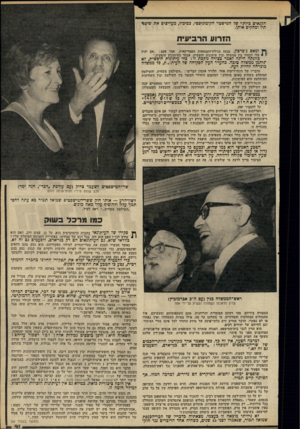 העולם הזה - גליון 2233 - 18 ביוני 1980 - עמוד 41 | הקנאים כיותר שד המישטר הקומוניסטי, כביכול, מעריצים את שיט** תיו ומחקים אותן. הז רו עהר בי עי ת ומאס ג׳פרסון, מנסח מגילת־העצמאות האמריקאית, אמר פעם :״אם יהיה 1י