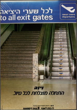 העולם הזה - גליון 2233 - 18 ביוני 1980 - עמוד 69 | היציאה )0 3116x 1 וי 1ח כרטיס האשראי של קבוצות ( €בנ ח לאוח* 11 בנ ח