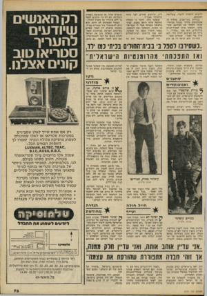 העולם הזה - גליון 2233 - 18 ביוני 1980 - עמוד 73 | ולהביא הוכחות לדברי, בשלושה העתקים. ״נגררתי בתל־אביב, מחליף 15 אוטובוסים בדרכי במבוך הביורו קרטי. לקחתי את המיכתב שקיבלתי, והבאתי אותו לפקיד־הגיוס בירושלים.