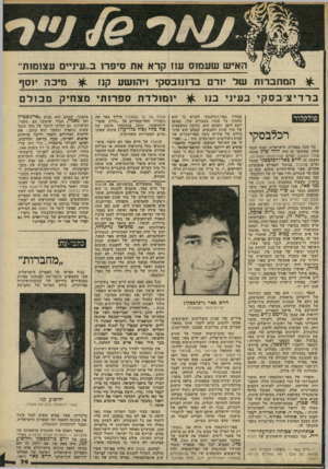 העולם הזה - גליון 2233 - 18 ביוני 1980 - עמוד 79 | האי ש שעמוס ע?1קרא את סיפרו ב״עיויים עצומות ^ המ חברו ת של יורם ברונובסק׳ ויהו שע קנז ^ מיכה יוסף בדדיצבס קי ב עיני בנו ^ יו מו לדתספ רו תי מ צ חי קמכולם
