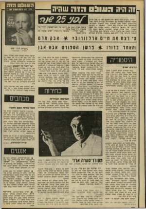 העולם הזה - גליון 2233 - 18 ביוני 1980 - עמוד 82 | ה היה השגס הז ה שהיה גיליון ״העולם הזה״ שראה אדר השמע לפני • 25 גמד, כדיו?, הנדציד כפירסום הסידרה על השחיתויות בעיריית חיפה. שחי־תות־השמע הוצגה תחת המתרת ״שוד