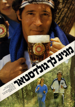 העולם הזה - גליון 2233 - 18 ביוני 1980 - עמוד 83 |