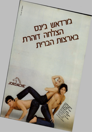 העולם הזה - גליון 2234 - 23 ביוני 1980 - עמוד 2 | 